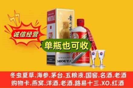 成都市新都回收茅台酒
